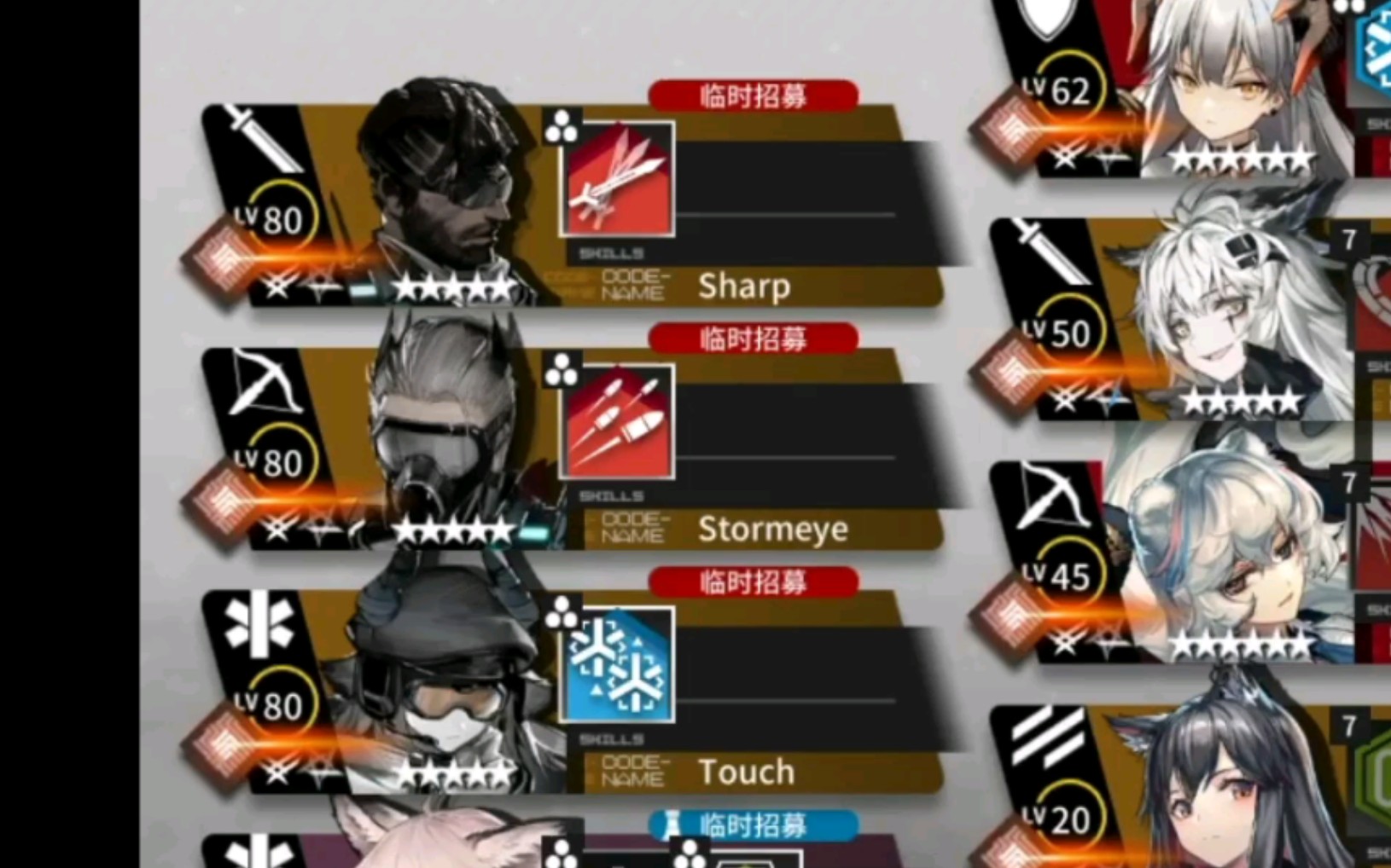 【明日方舟】四大天王集齐了三个去打最后一关