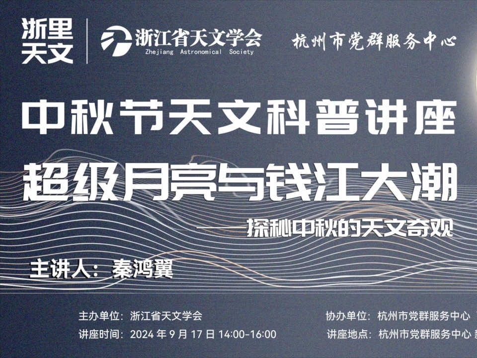 天文与数学视频讲座（天文与数学视频讲座心得体会） 天文与数学视频讲座（天文与数学视频讲座心得领会
）《天文与数学小知识》 天文观测