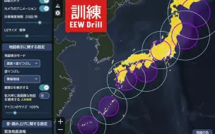 Download Video: 【油管转载】緊急地震速報の訓練