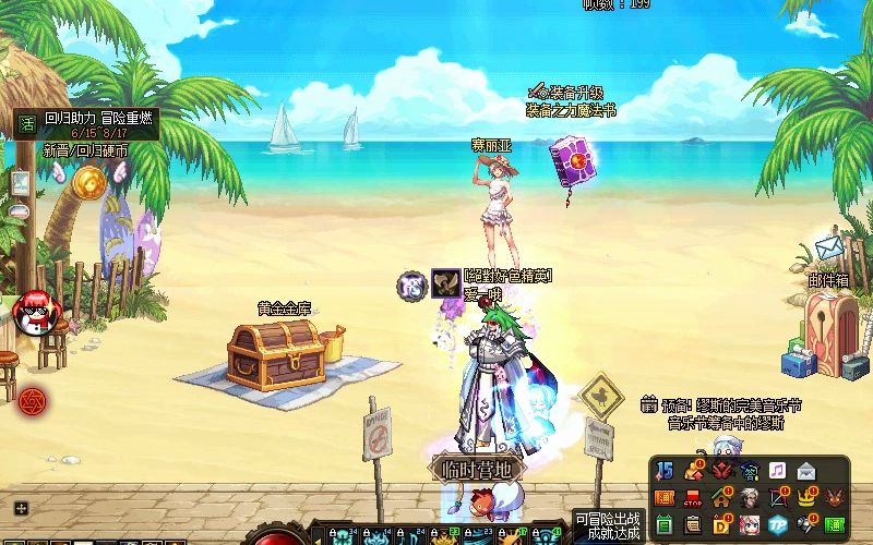 dnf:赛丽亚房间,夏日真好看