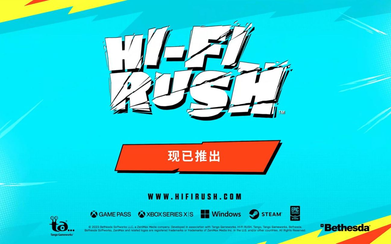 [图]Hi-Fi RUSH上市宣传片