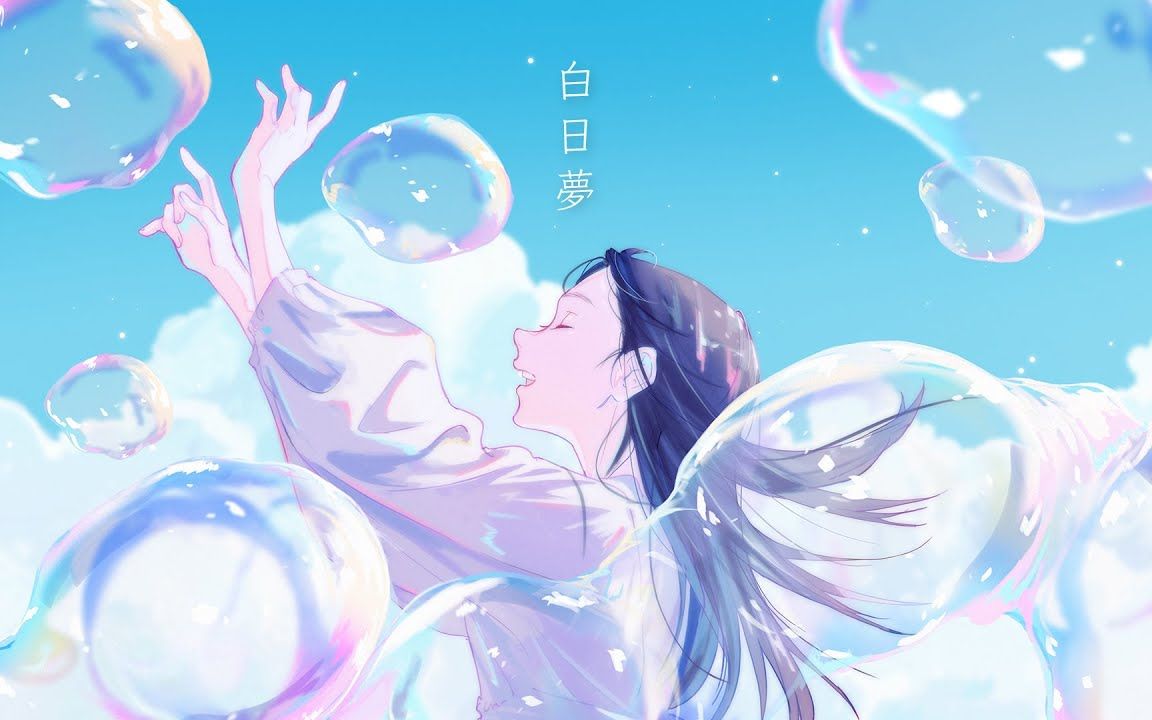 白日梦 / Islet feat.倚水哔哩哔哩bilibili