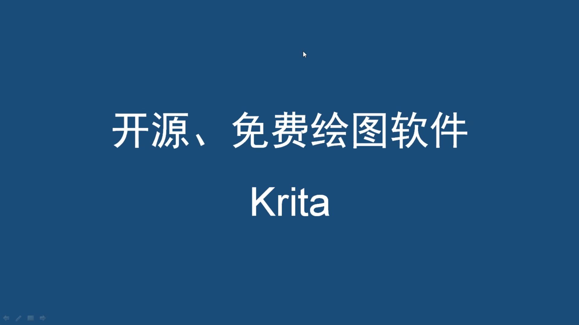 开源、免费绘图软件Krita哔哩哔哩bilibili