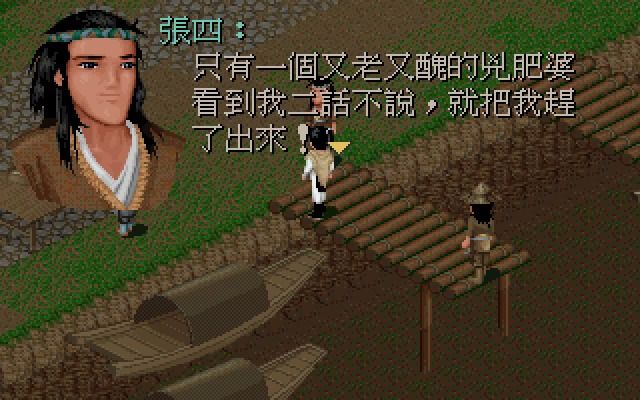 [图]PC 仙剑98（仙剑奇侠传98梦幻版）穿墙无战斗Hack 剧情欣赏！