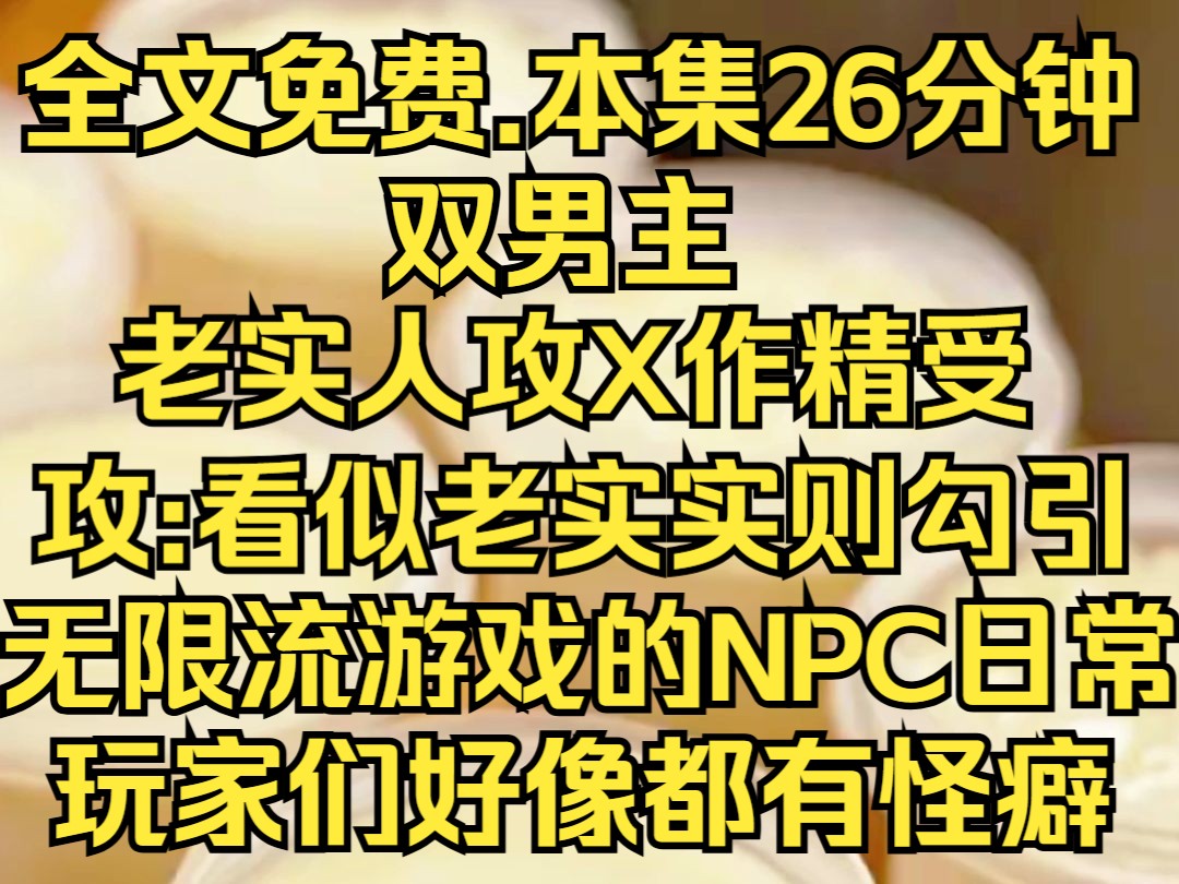 [图]（层层老实）我的任务是每天挑刺，我看上了老实人老公，就你了.....