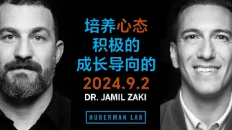 Download Video: [双语]如何培养积极、成长导向的心态  Dr. Jamil Zaki | hubermanlab