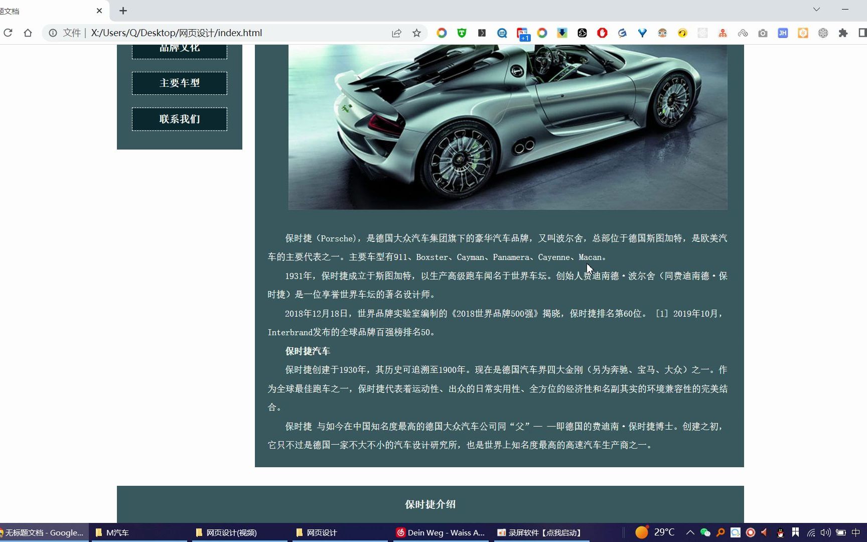 【DW网页设计作业】HTML CSS 保时捷汽车介绍(5页) 网页设计实践作业 网页设计作业 网页制作作业 大学生网页作业 网页作业成品 网页作业模板哔哩...