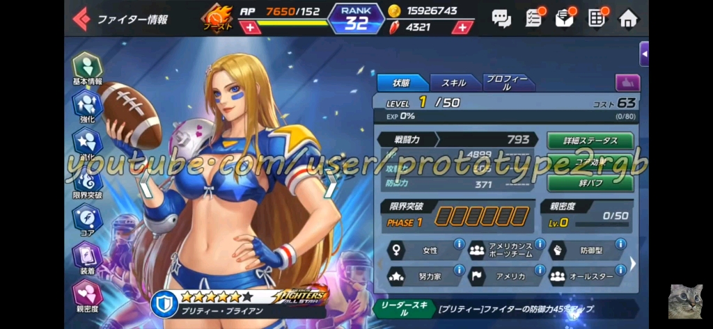 拳皇全明星性转布莱恩金发御姐