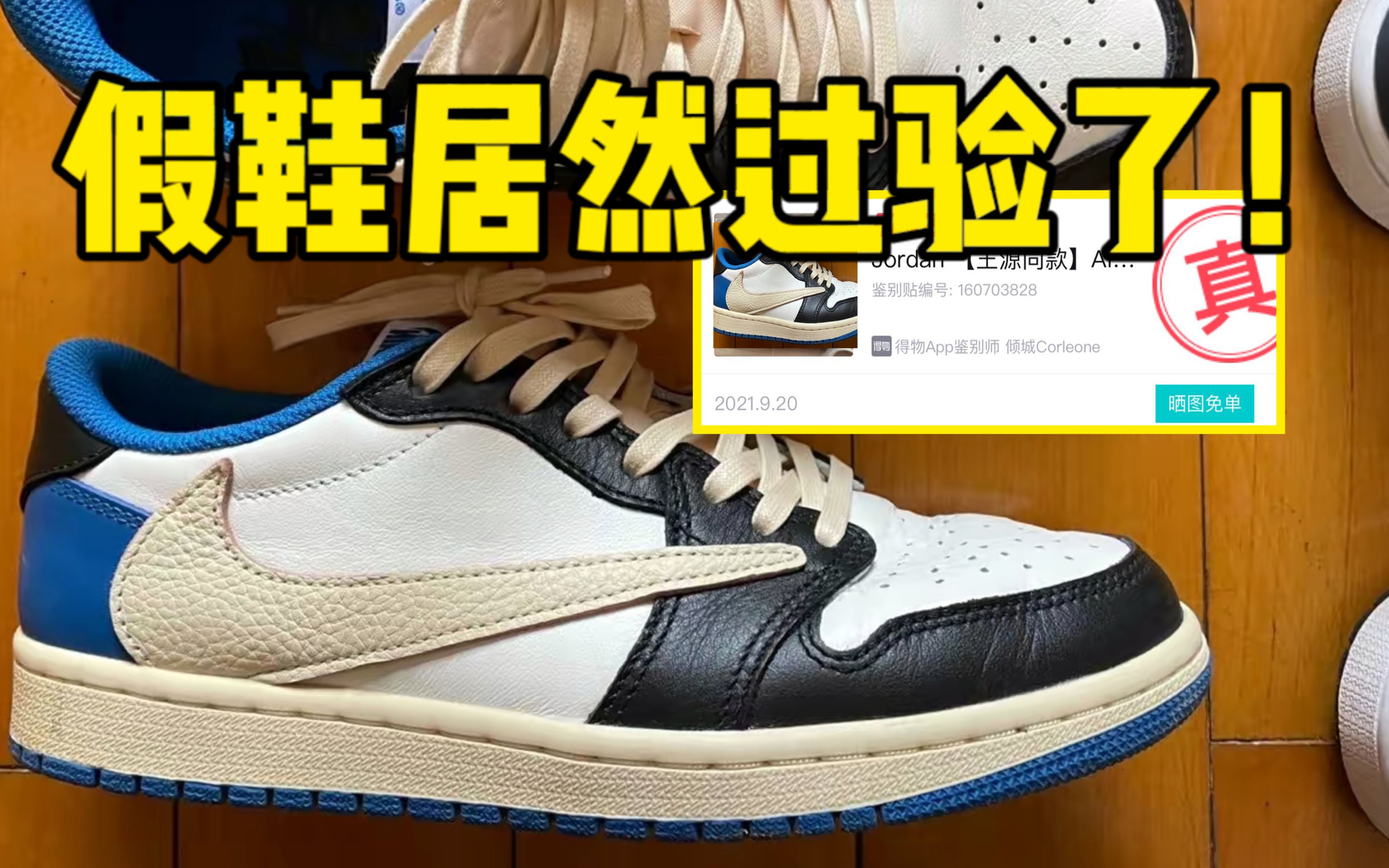 开箱一双aj1闪电倒钩,居然过验了!_哔哩哔哩_bilibili