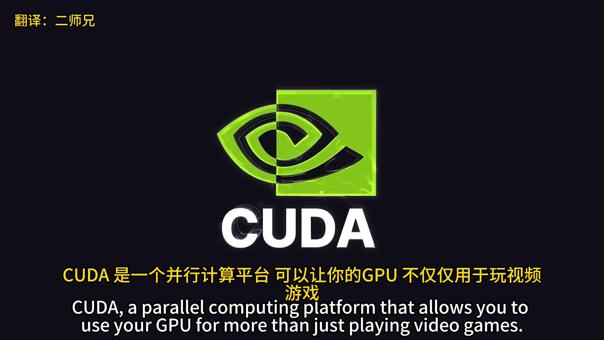 1000秒了解Nvidia CUDA哔哩哔哩bilibili