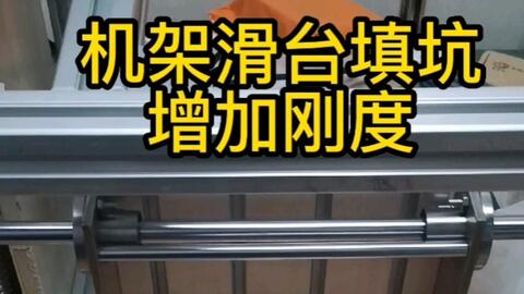 Diy小型数控雕刻机 五 修补一次问题增加工作台刚度 哔哩哔哩