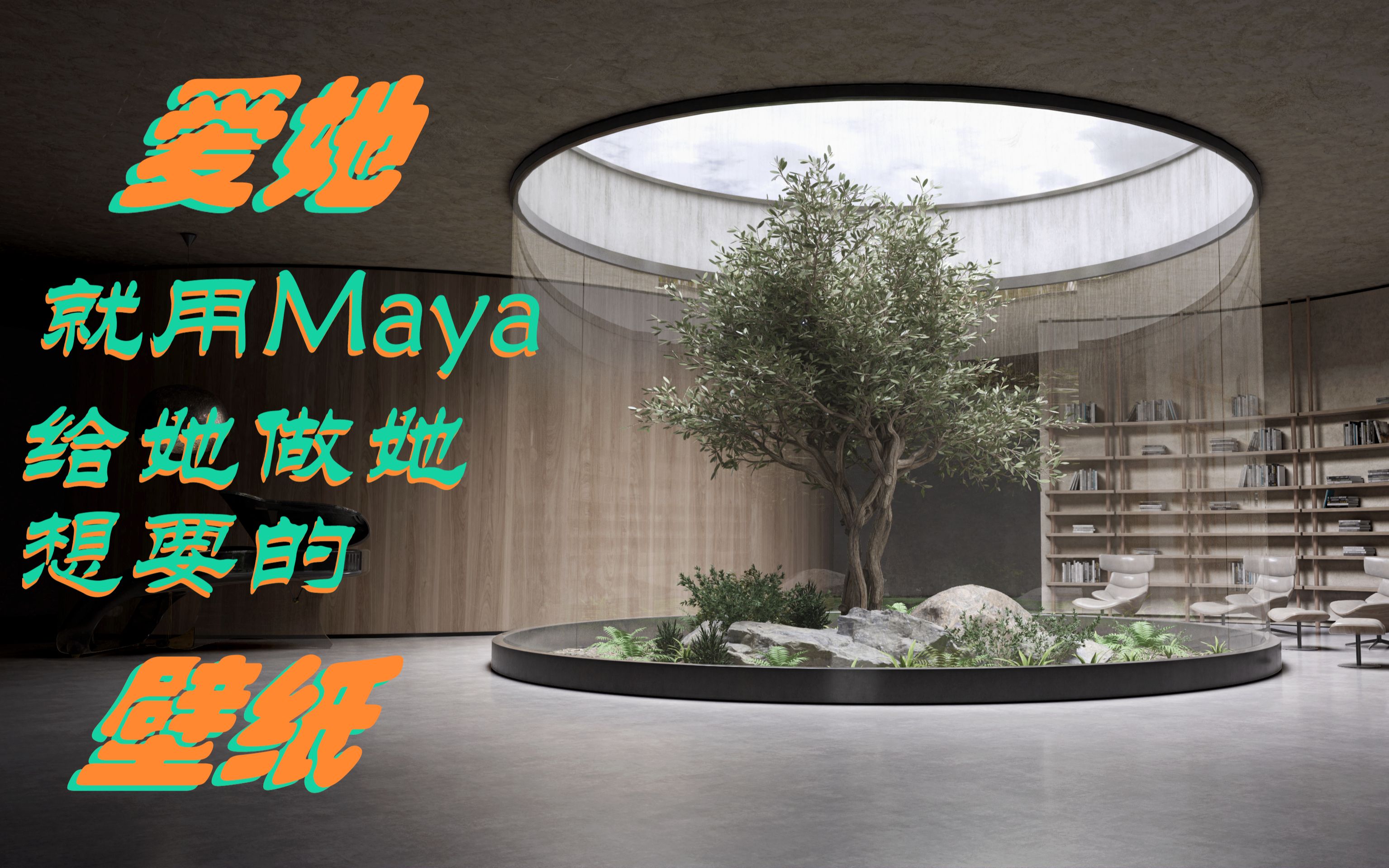 我用Maya制作我头像~ vRay5 for Maya场景建模,灯光,材质和后期制作全流程哔哩哔哩bilibili