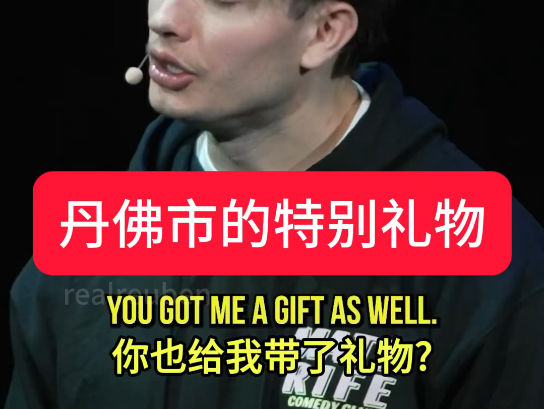 【Matt Rife】丹佛市的特别礼物哔哩哔哩bilibili