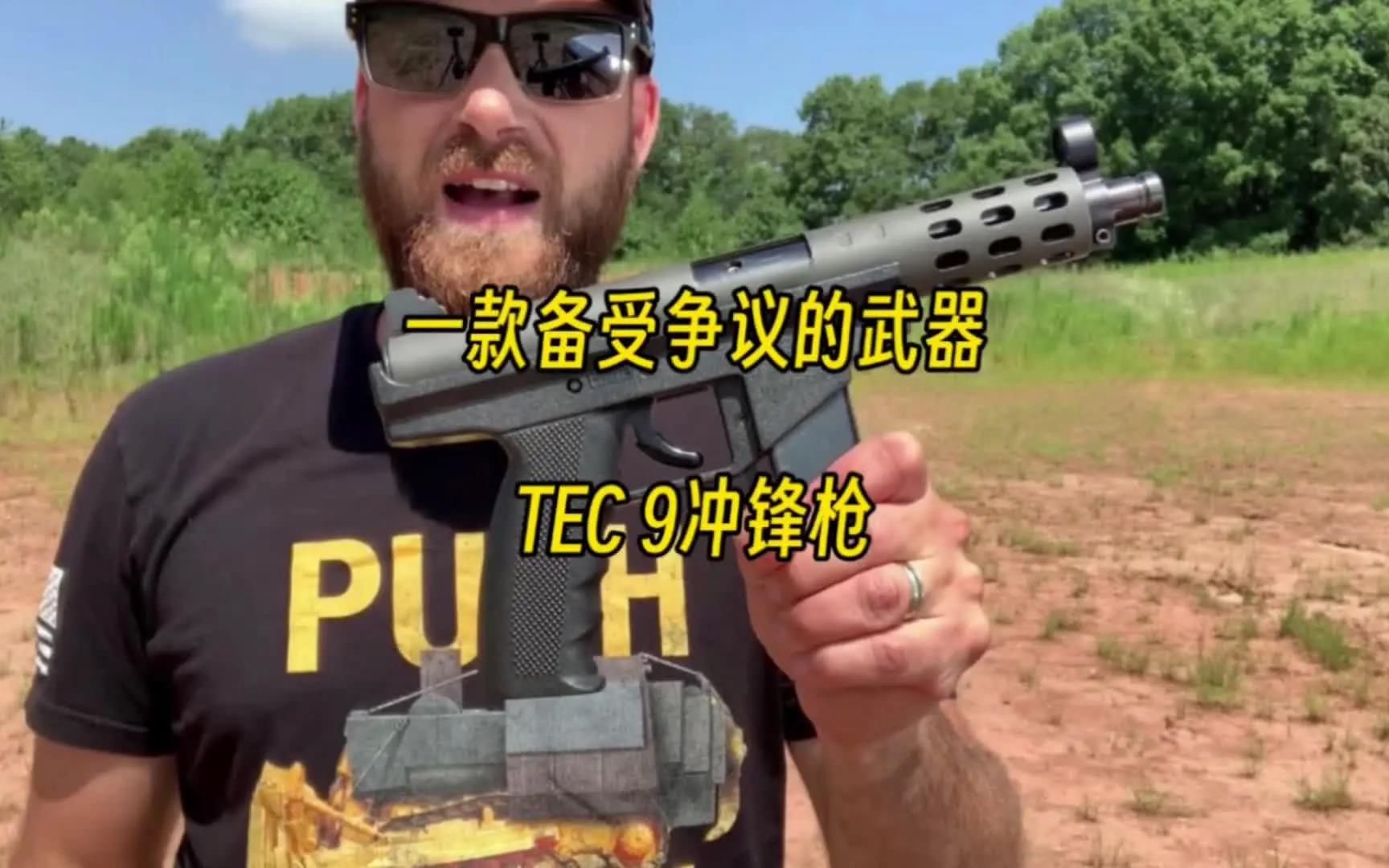 [图]一款备受争议的武器TEC9冲锋枪