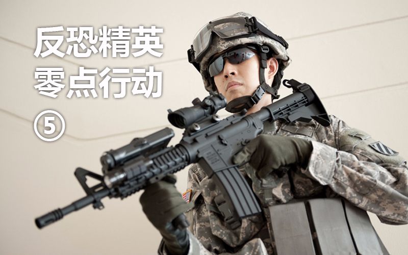 [ed更精彩系列]经典射击游戏[反恐精英:零点行动]实况第五期(完)