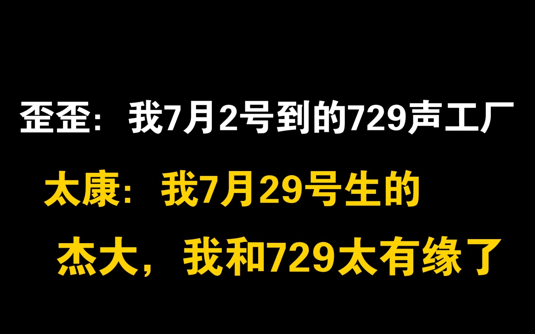 陈张太康:歪歪应该7月29号去的.太康失业小技巧加一.哔哩哔哩bilibili