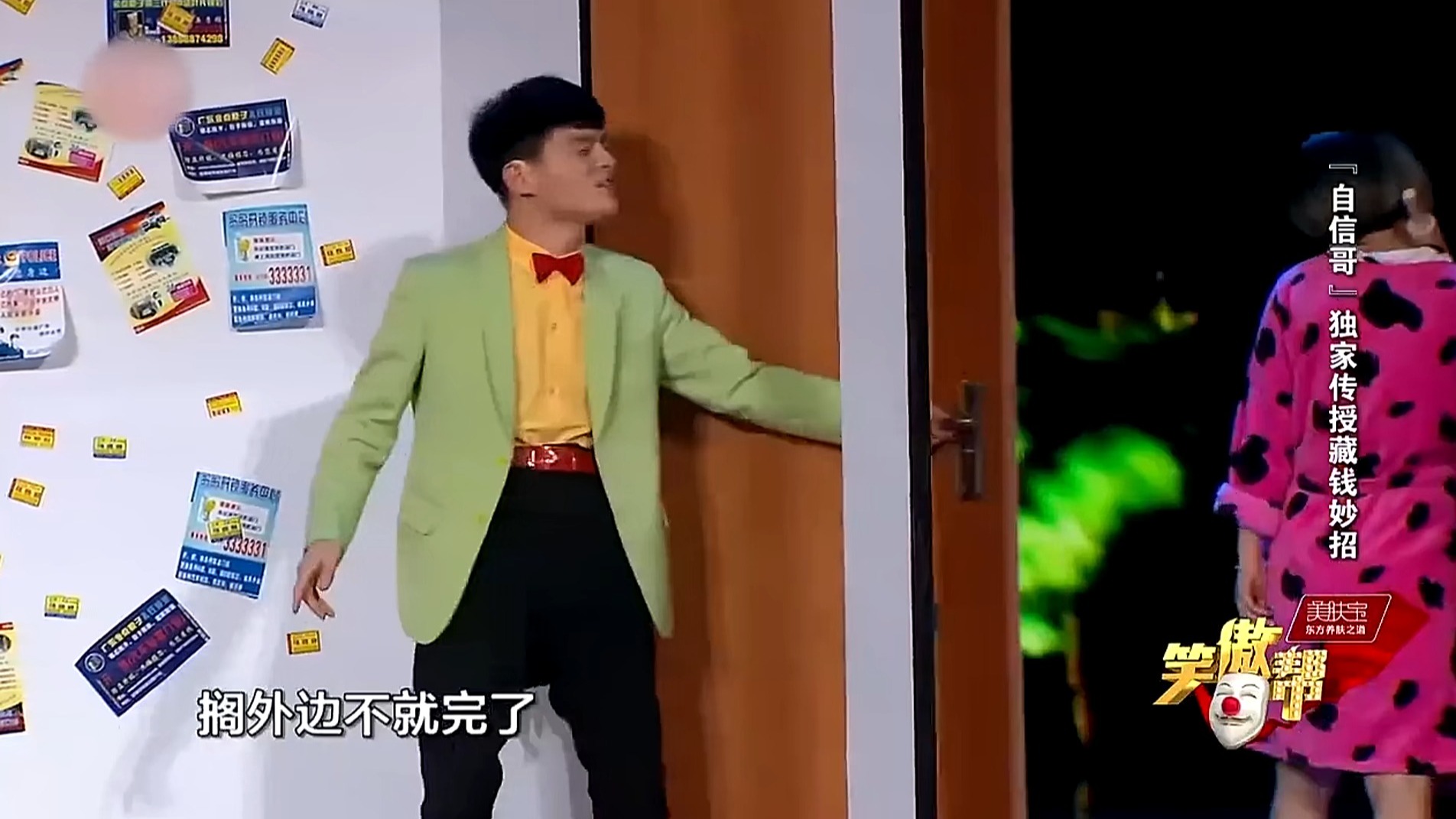 孙海洋喝多回家,媳妇一开门,他立马就吓跪了!丨笑傲帮