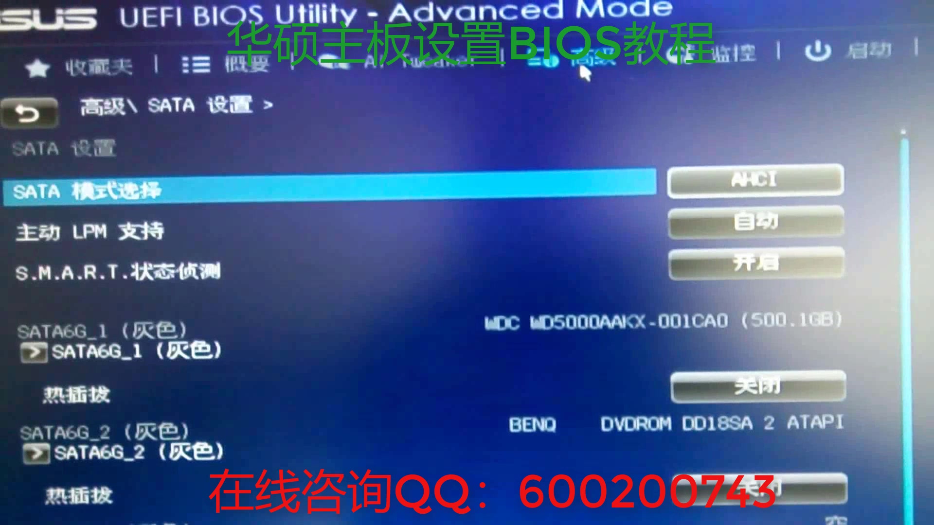 华硕主板BIOS设置U盘启动教程
