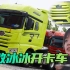 【4K】教王冰冰开国产卡车，自动挡特别简单容易学