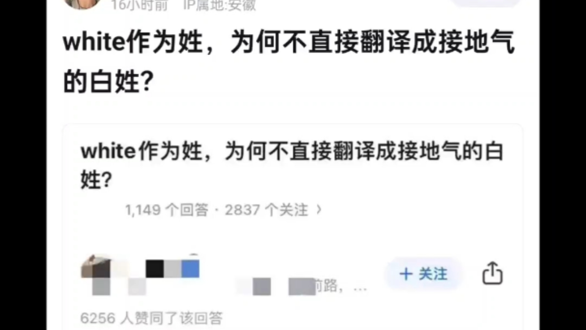 英语翻译姓名是音译好还是意译好?哔哩哔哩bilibili