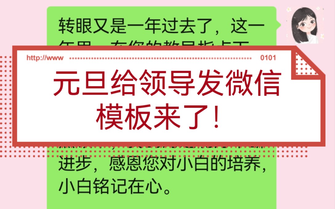 [图]如何发走心的节日祝福？元旦春节优秀模板！新年微信、拜年短信、新春祝福、节日祝福模板~截图保存！