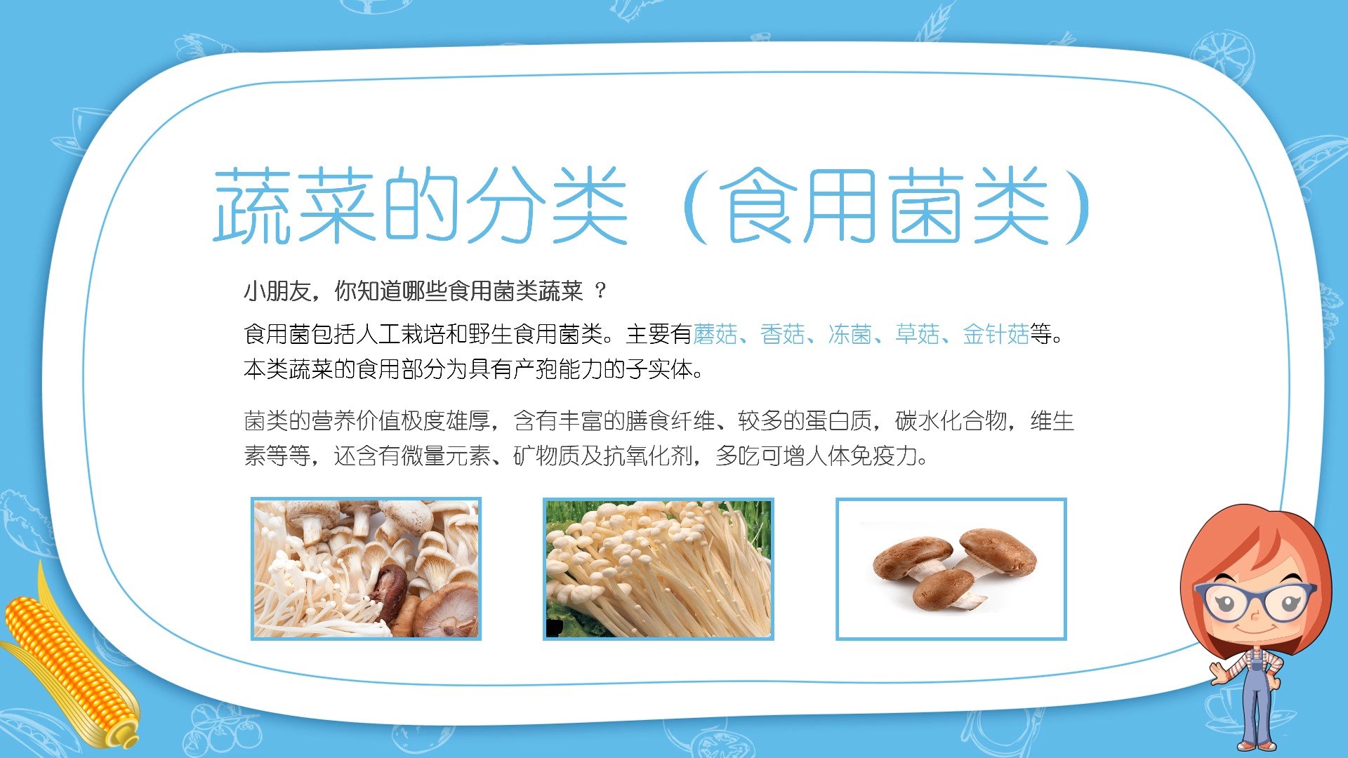 幼儿早教认识蔬菜水果教育PPT哔哩哔哩bilibili