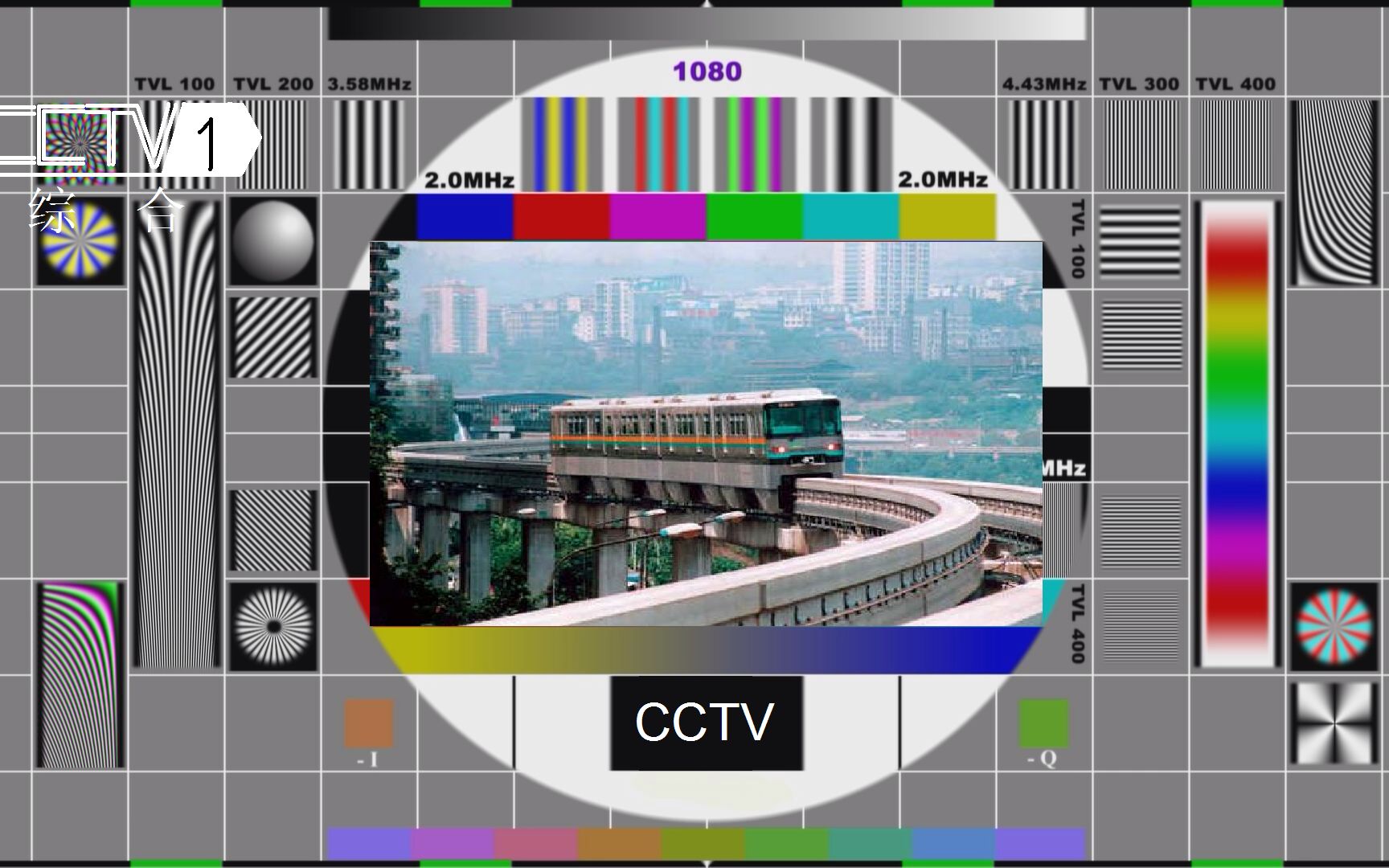 cctv1测试卡2016.12