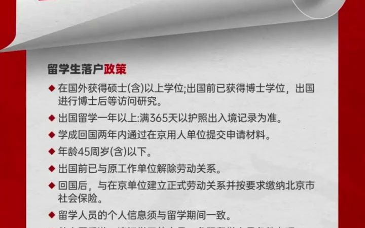 2023中国十大城市留学生落户政策!哔哩哔哩bilibili