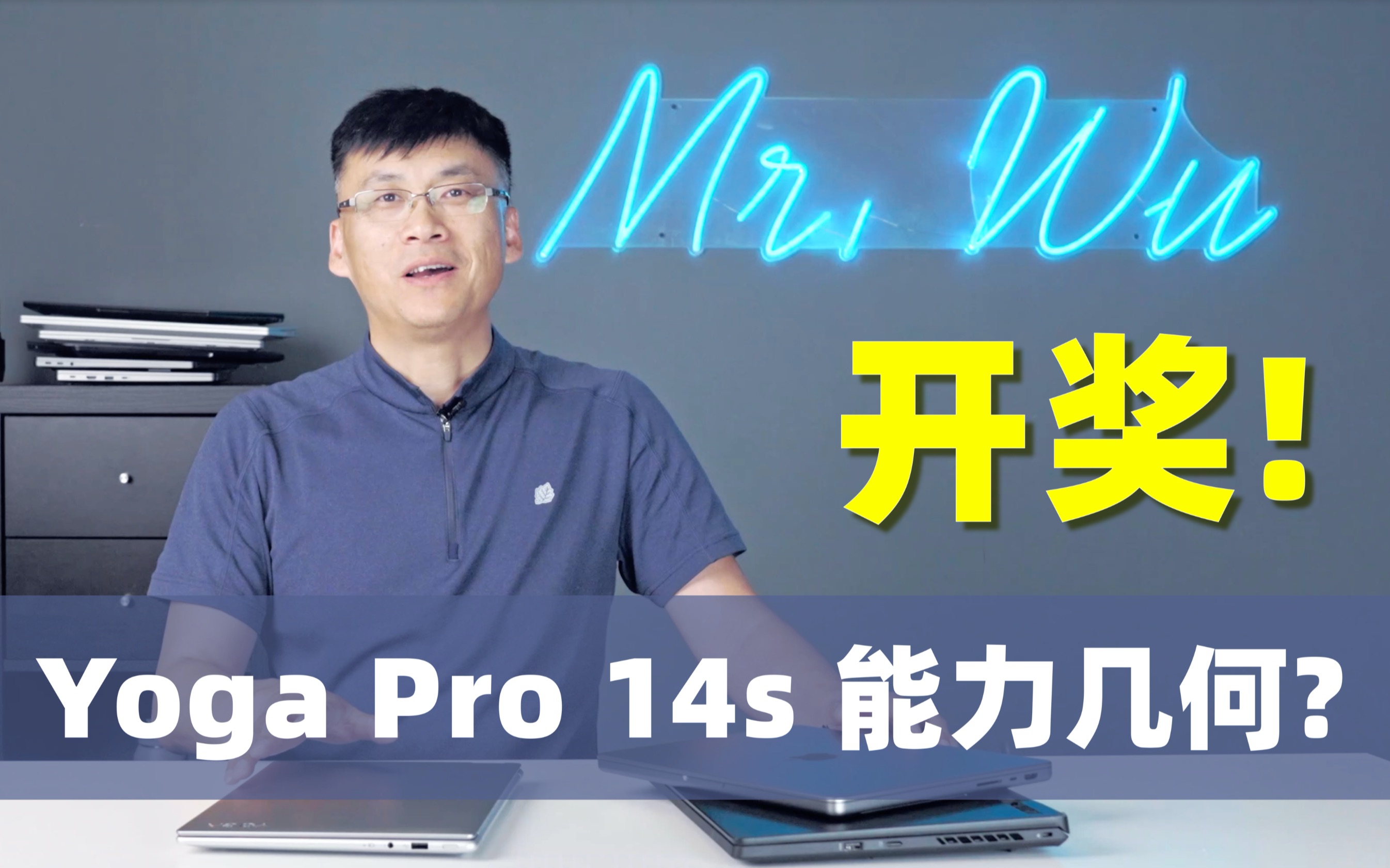 【开奖啦】听说有人想分分苹果MacBook的蛋糕?Yoga Pro 14s能力几何?哔哩哔哩bilibili