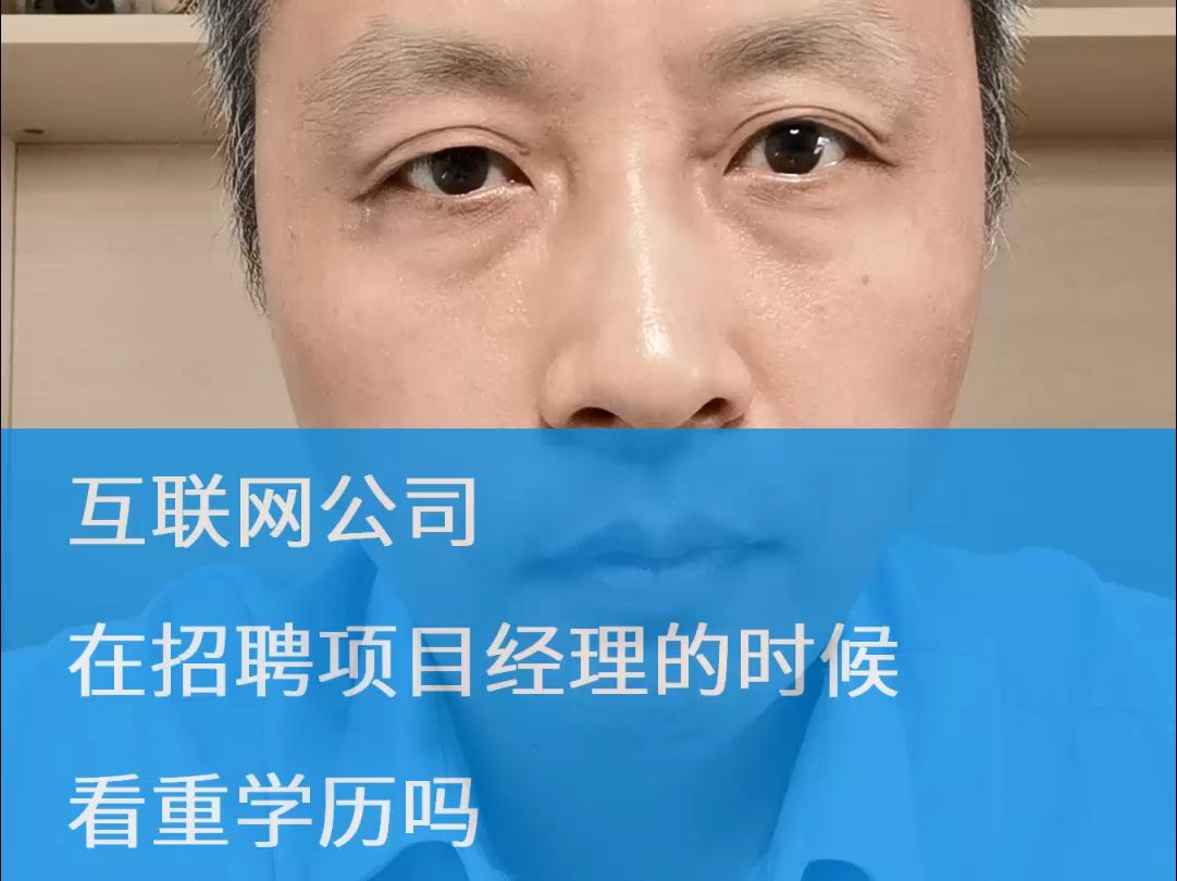 工程项目经理学历要求高吗(工程项目经理需要具备哪些条件)