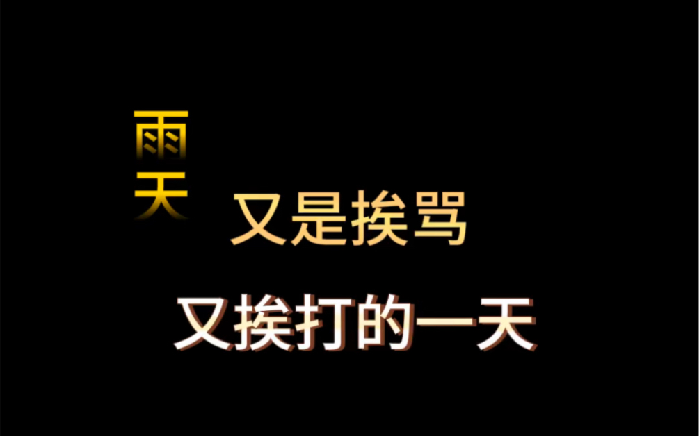 心烦意乱?那是没骂你吧?学习监督私信博主,专业团队拿捏学员.哔哩哔哩bilibili