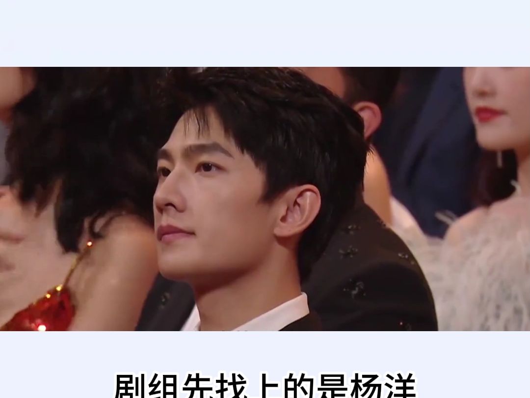 杨洋婉拒主演《长相思》,这才有了相柳的意难平
