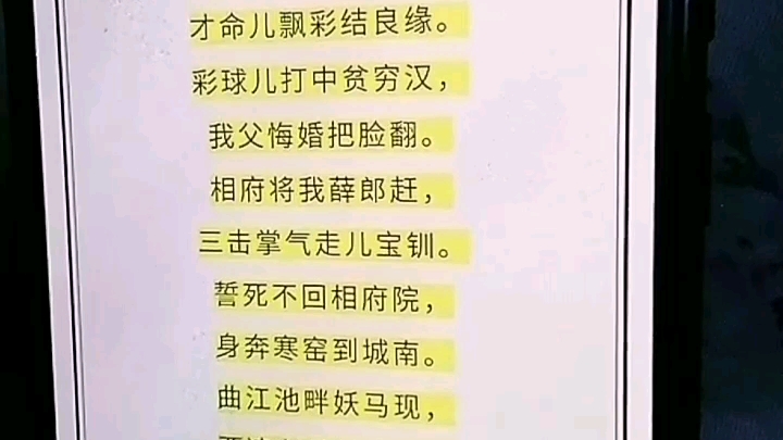 [图]【个人学唱】肖（玉玲）派《五典坡·探窑》