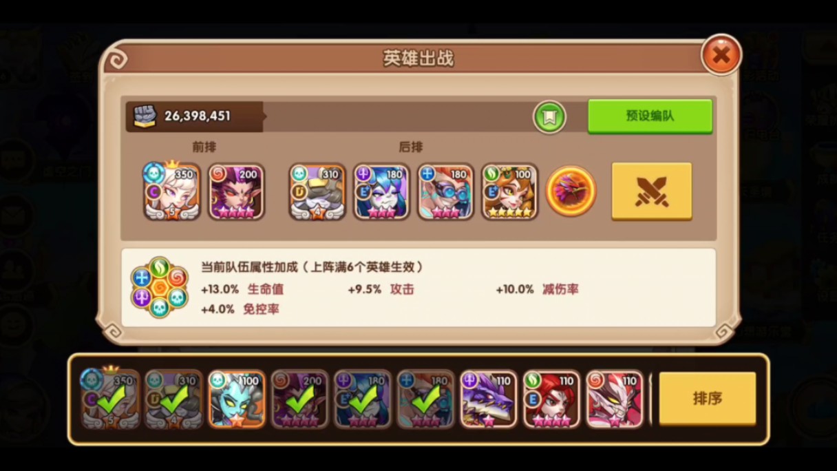 放置奇兵-零氪成长记录第二季106