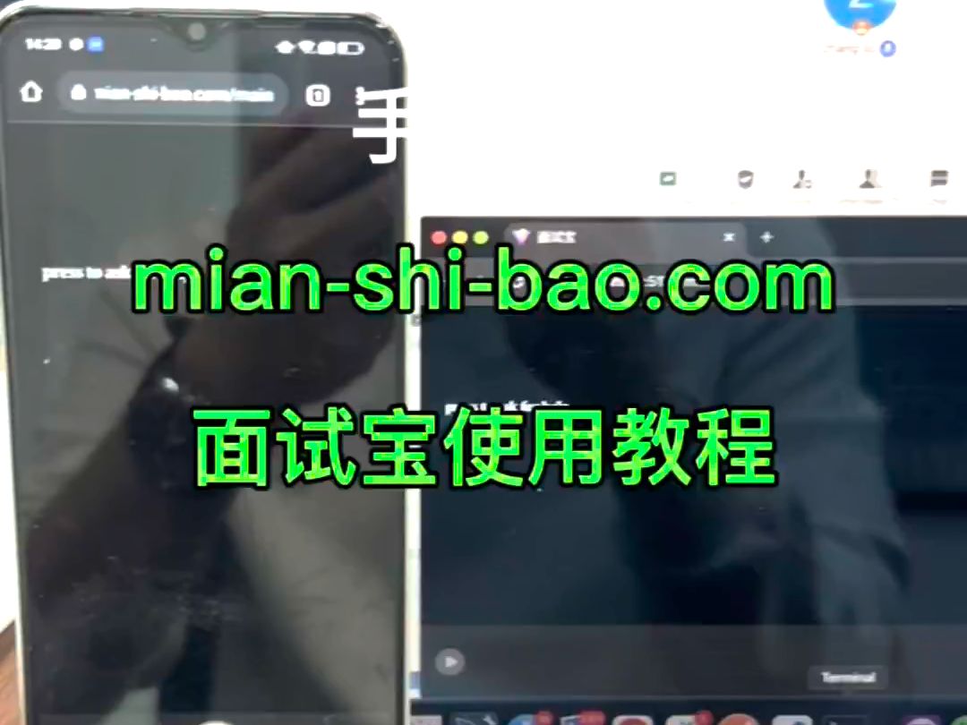 面试宝使用教程哔哩哔哩bilibili