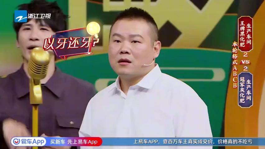【王牌对王牌第六季】岳云鹏"替"沈腾接受惩罚,是谁受伤的落泪了