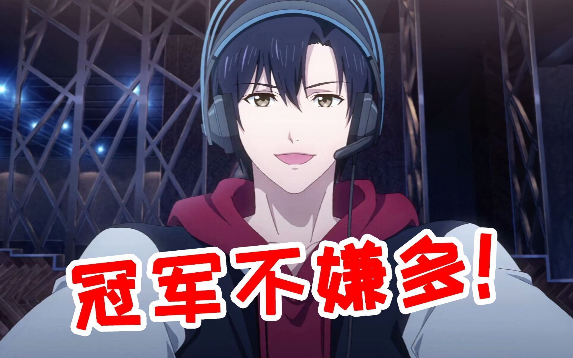 叶神回归荣耀再起全职高手2定档还有人说老板娘更漂亮了橙心资讯国创