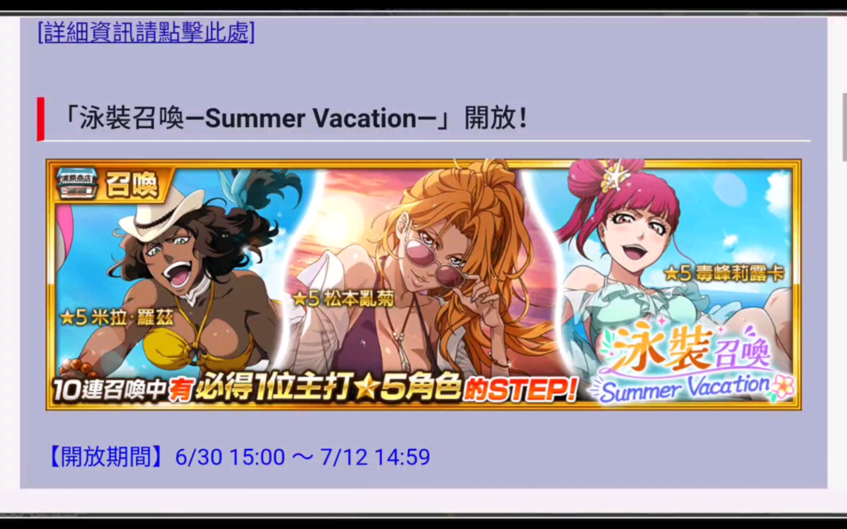 『死神/bbs』 又到了爷最爱的泳装环节!