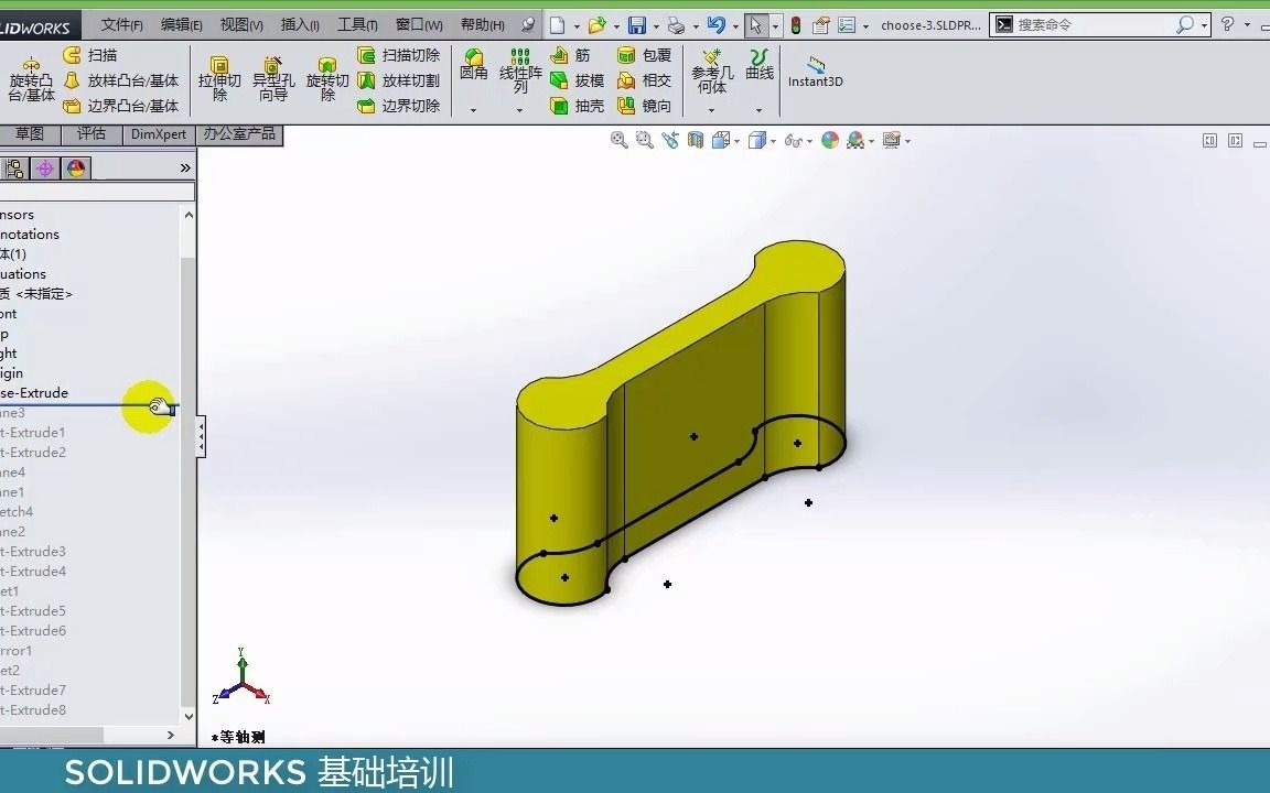 04SolidWorks零基础培训基本零件建模上哔哩哔哩bilibili