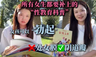 Download Video: 被全网下架、众多学校不待见，这本书却让我坦然面对自己……女性意识要从娃娃抓起！