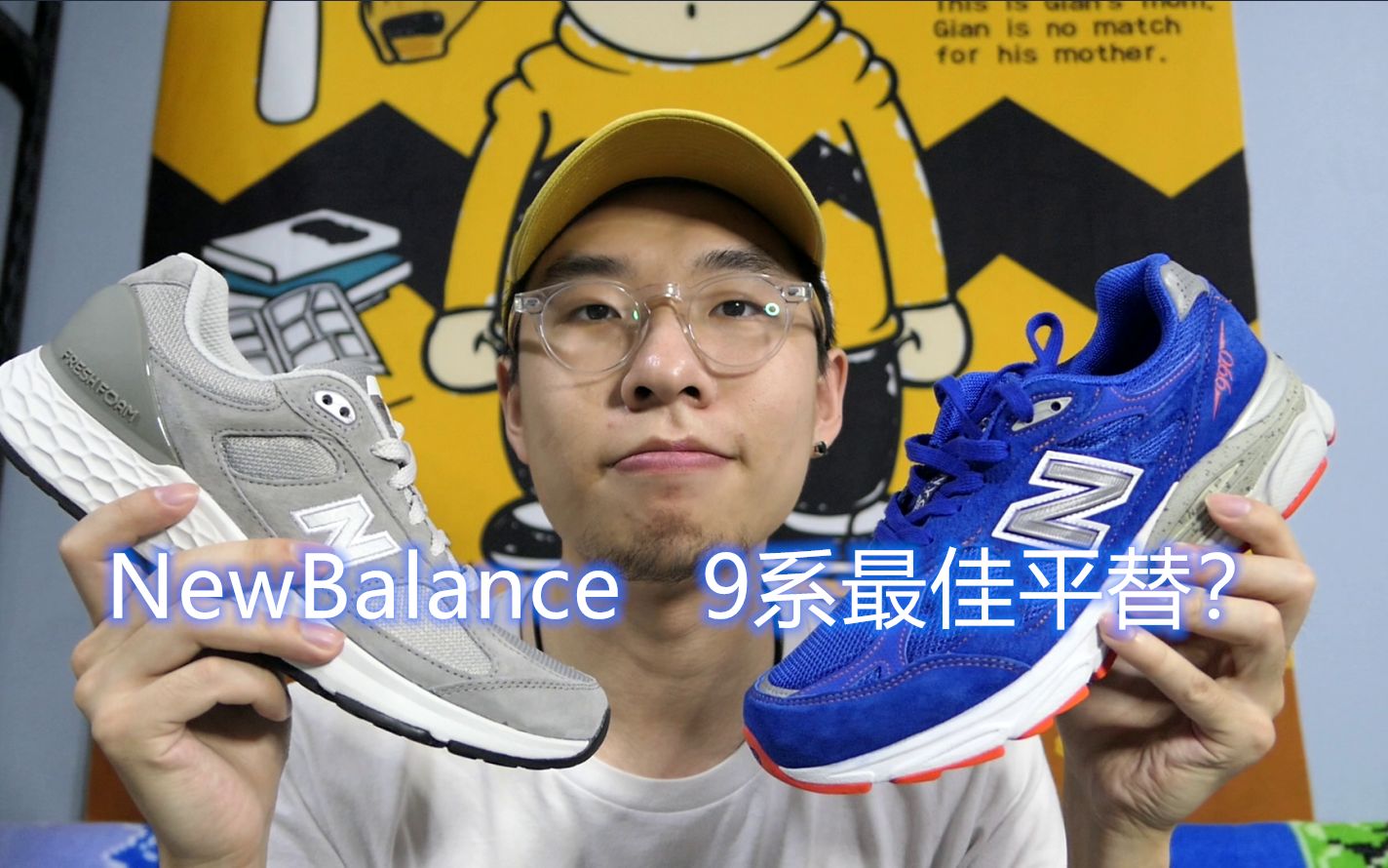 性价比高newbalance9系最佳平替最新款nb1880开箱