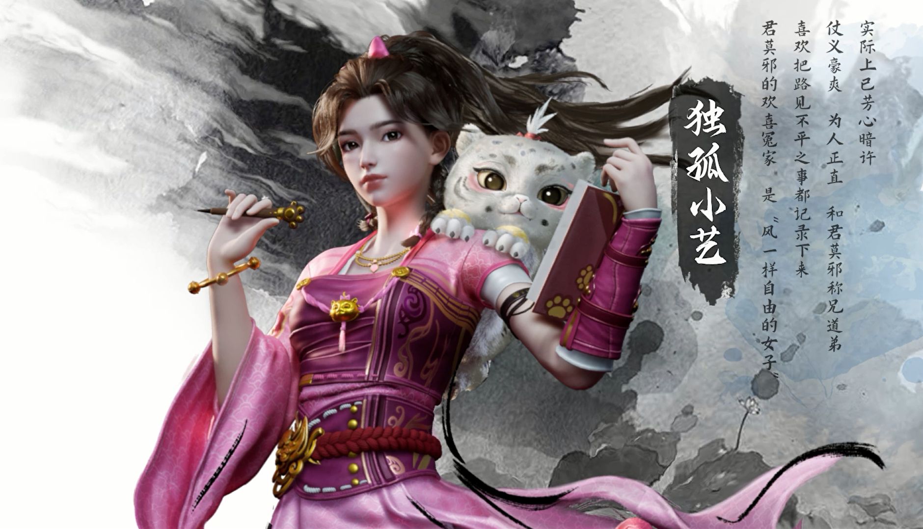 异人君莫邪独孤小艺角色pv-国创-高清独家在线观看-bilibili-哔哩哔哩