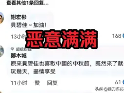 来大陆做视频博主，被别人说两句就受不了了？你要不要看看，你们那边的人是什么心态？