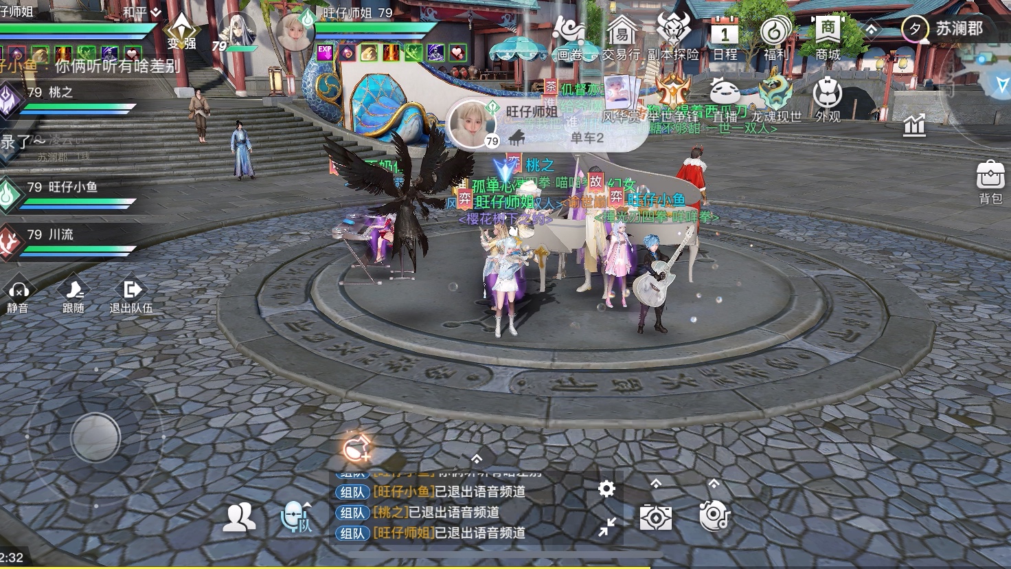 《天谕手游》乐师合奏