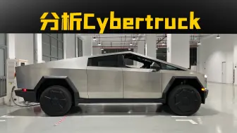 Скачать видео: Cybertruck静态体验