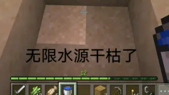 3种让一桶水变成无限水源的方法 大t 我的世界minecraft 哔哩哔哩 Bilibili