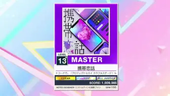 Descargar video: 【Chunithm】携帯恋話 2小AJ手元