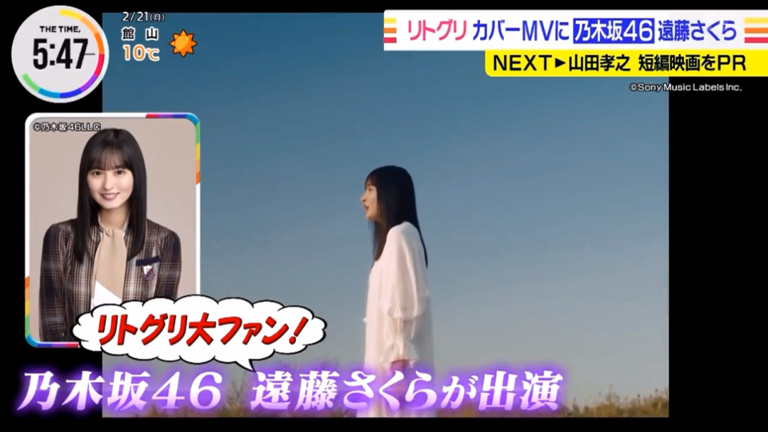 #乃木坂46##远藤さくら#リトグリ『3月9日』カバーMVに出演哔哩哔哩bilibili