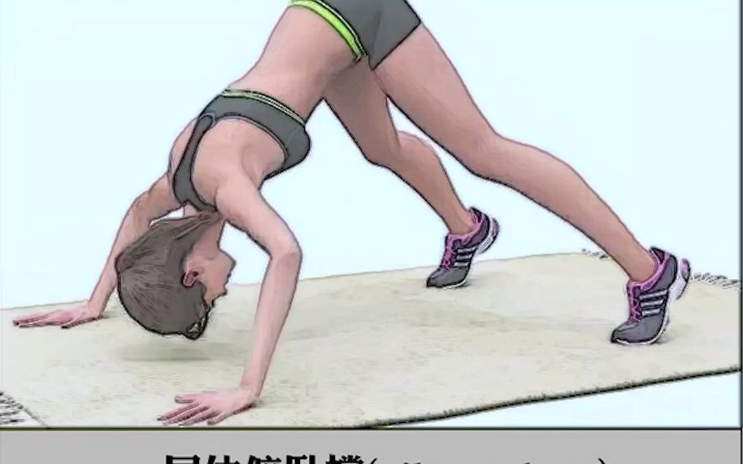 屈体俯卧撑,让你的部位灵活有力量