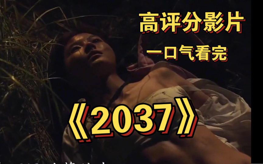 [图]一口看完韩剧《2037》 真实事件改编 自备纸巾 太好哭了😭